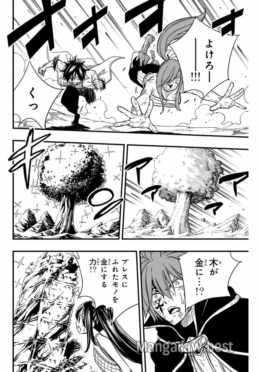 Fairy Tail 100 Years Quest Feari Teiru Hyaku-nen Kuesuto แฟรี่เทล ภาคเควส 100 ปี ตอนที่ フェアリーテイル １００年クエスト 페어리 테일 -100년 퀘스트 第150話 - Trang 6