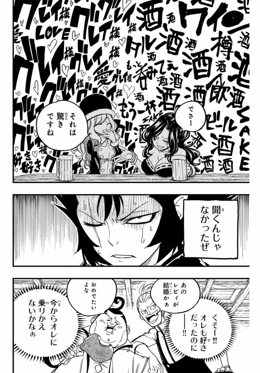 Fairy Tail 100 Years Quest Feari Teiru Hyaku-nen Kuesuto แฟรี่เทล ภาคเควส 100 ปี ตอนที่ フェアリーテイル １００年クエスト 페어리 테일 -100년 퀘스트 第154話 - Trang 10