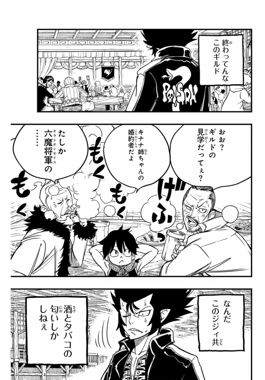 Fairy Tail 100 Years Quest Feari Teiru Hyaku-nen Kuesuto แฟรี่เทล ภาคเควส 100 ปี ตอนที่ フェアリーテイル １００年クエスト 페어리 테일 -100년 퀘스트 第154話 - Trang 11
