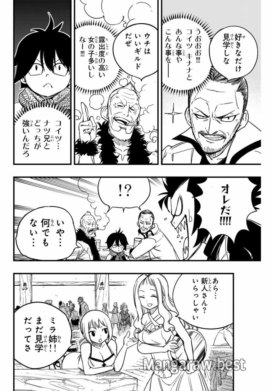 Fairy Tail 100 Years Quest Feari Teiru Hyaku-nen Kuesuto แฟรี่เทล ภาคเควส 100 ปี ตอนที่ フェアリーテイル １００年クエスト 페어리 테일 -100년 퀘스트 第154話 - Trang 12