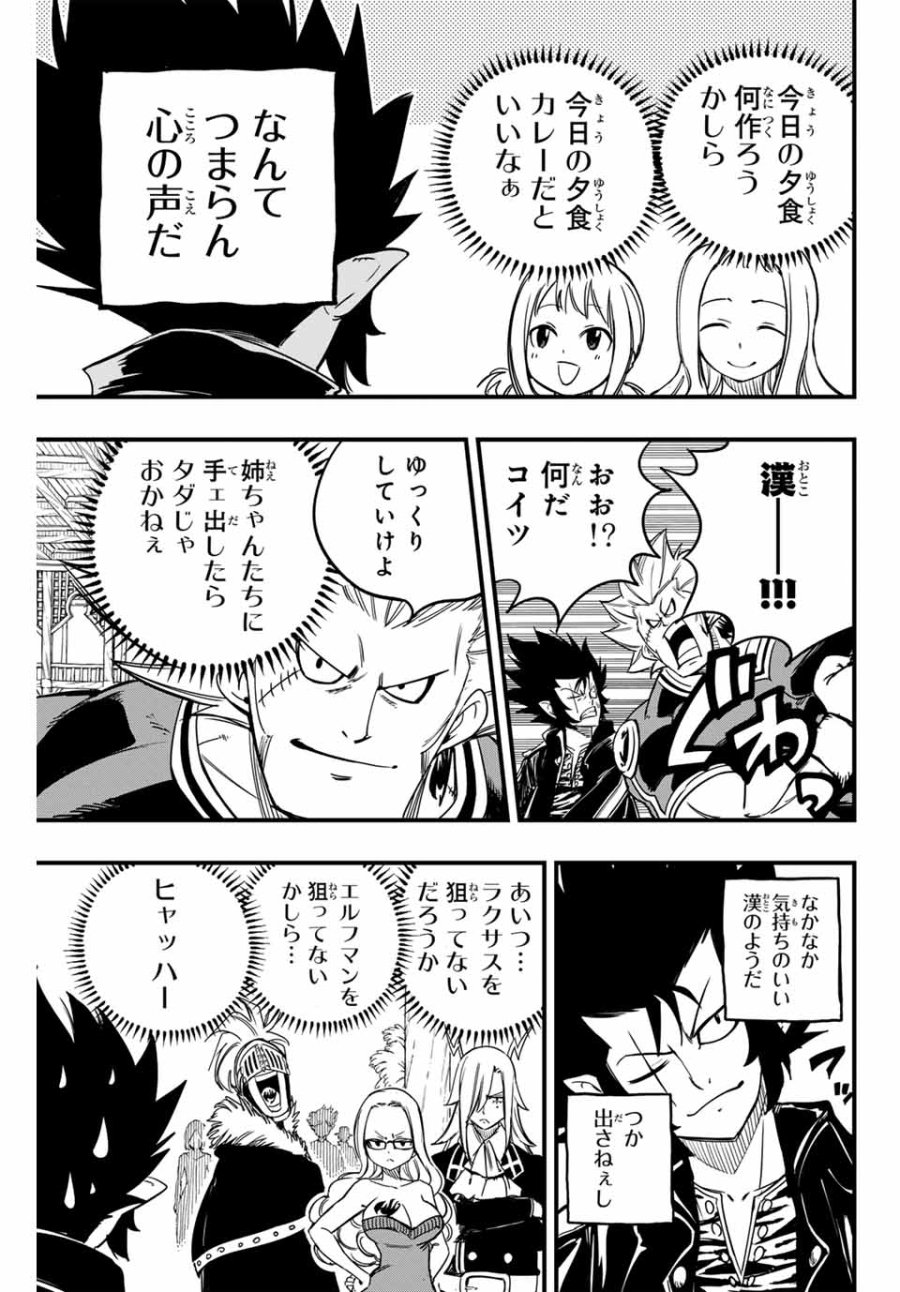 Fairy Tail 100 Years Quest Feari Teiru Hyaku-nen Kuesuto แฟรี่เทล ภาคเควส 100 ปี ตอนที่ フェアリーテイル １００年クエスト 페어리 테일 -100년 퀘스트 第154話 - Trang 13