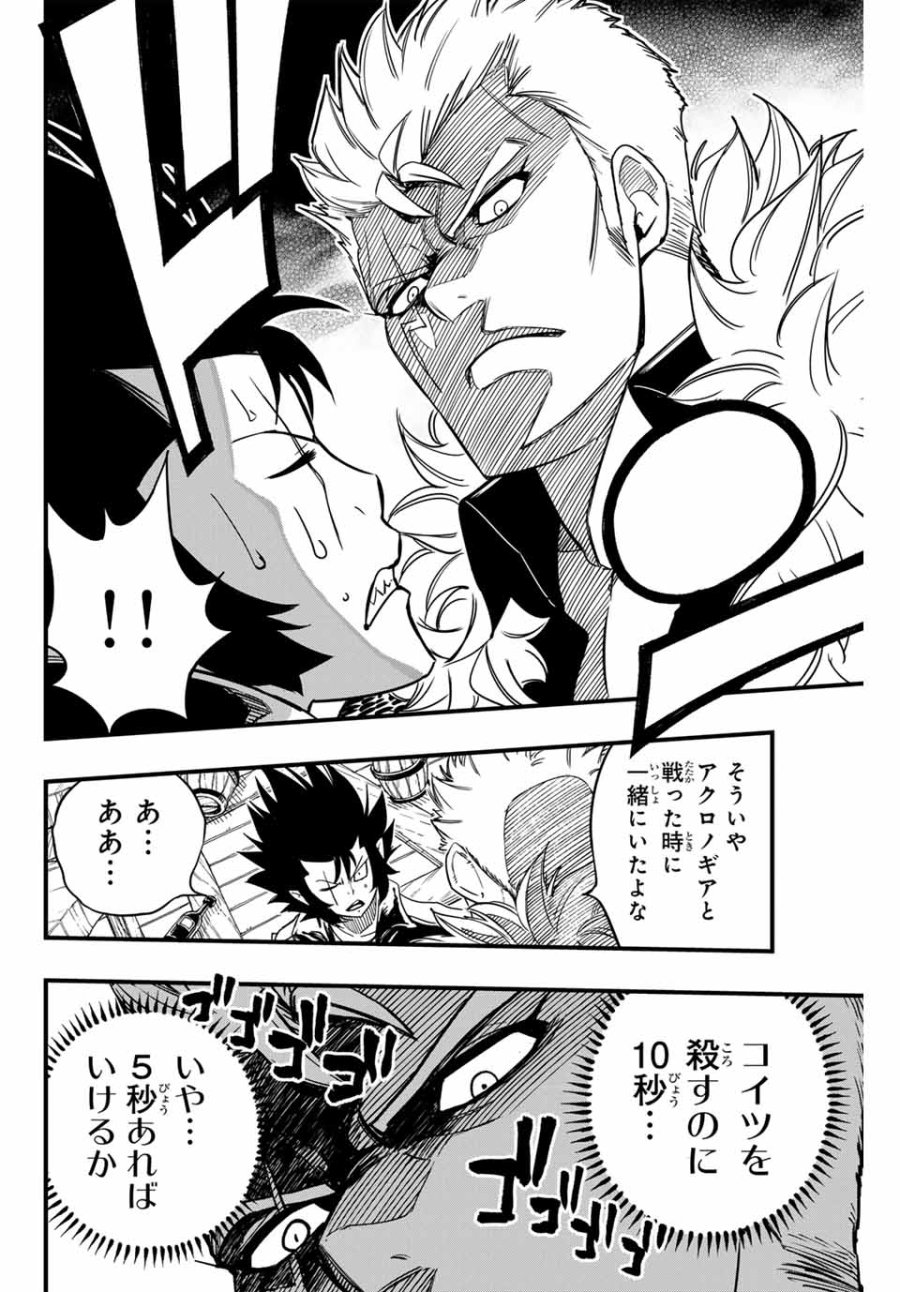 Fairy Tail 100 Years Quest Feari Teiru Hyaku-nen Kuesuto แฟรี่เทล ภาคเควส 100 ปี ตอนที่ フェアリーテイル １００年クエスト 페어리 테일 -100년 퀘스트 第154話 - Trang 14