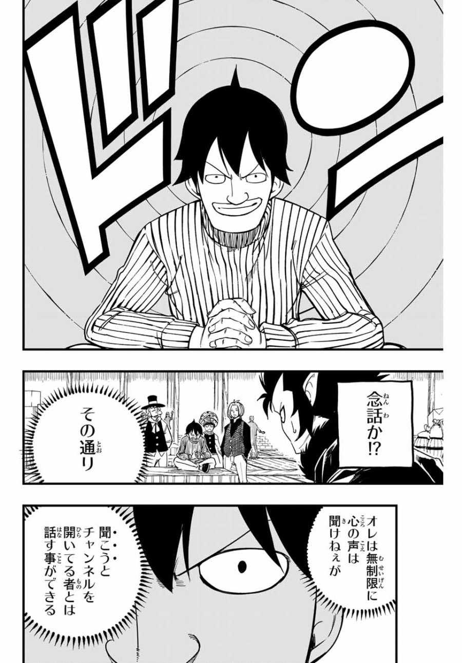Fairy Tail 100 Years Quest Feari Teiru Hyaku-nen Kuesuto แฟรี่เทล ภาคเควส 100 ปี ตอนที่ フェアリーテイル １００年クエスト 페어리 테일 -100년 퀘스트 第154話 - Trang 16