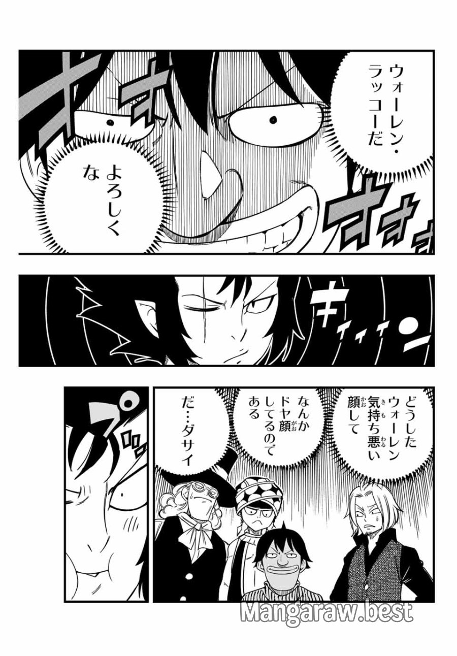 Fairy Tail 100 Years Quest Feari Teiru Hyaku-nen Kuesuto แฟรี่เทล ภาคเควส 100 ปี ตอนที่ フェアリーテイル １００年クエスト 페어리 테일 -100년 퀘스트 第154話 - Trang 17