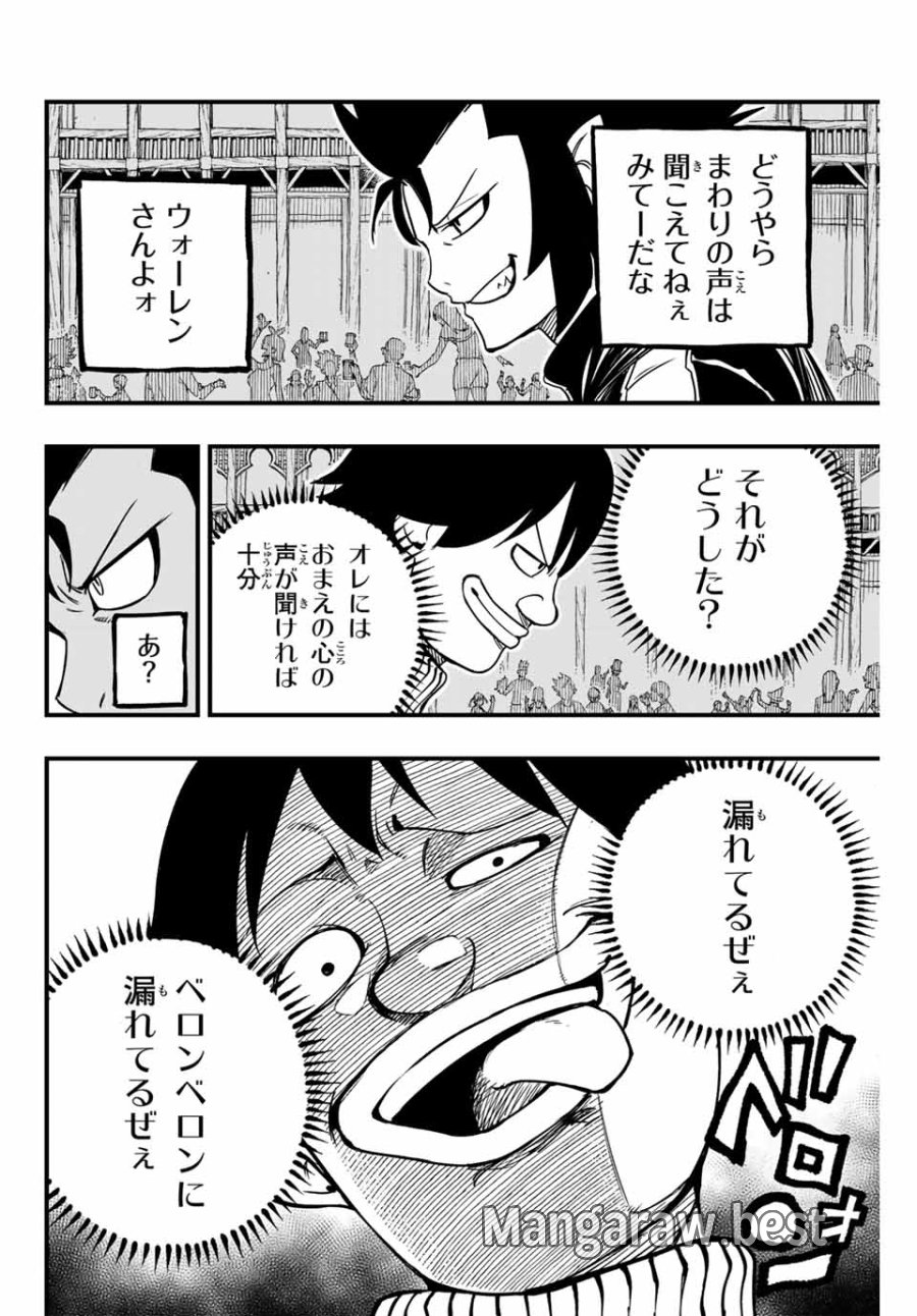 Fairy Tail 100 Years Quest Feari Teiru Hyaku-nen Kuesuto แฟรี่เทล ภาคเควส 100 ปี ตอนที่ フェアリーテイル １００年クエスト 페어리 테일 -100년 퀘스트 第154話 - Trang 18