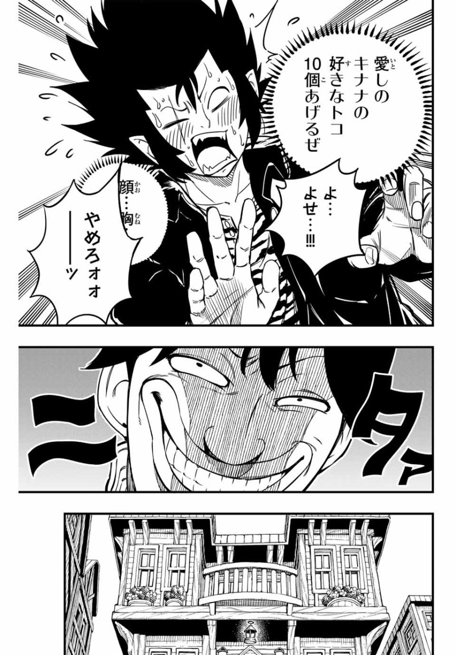 Fairy Tail 100 Years Quest Feari Teiru Hyaku-nen Kuesuto แฟรี่เทล ภาคเควส 100 ปี ตอนที่ フェアリーテイル １００年クエスト 페어리 테일 -100년 퀘스트 第154話 - Trang 19