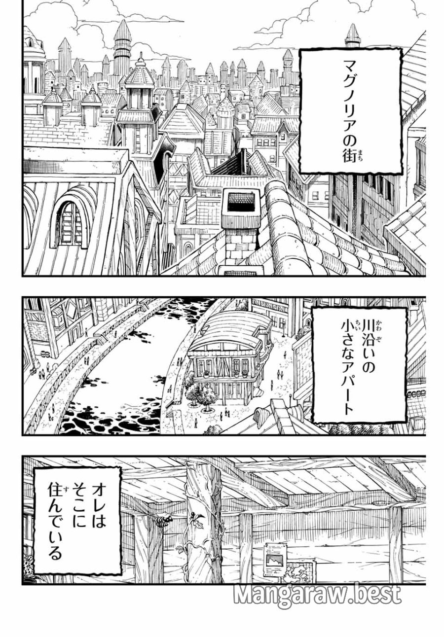 Fairy Tail 100 Years Quest Feari Teiru Hyaku-nen Kuesuto แฟรี่เทล ภาคเควส 100 ปี ตอนที่ フェアリーテイル １００年クエスト 페어리 테일 -100년 퀘스트 第154話 - Trang 2