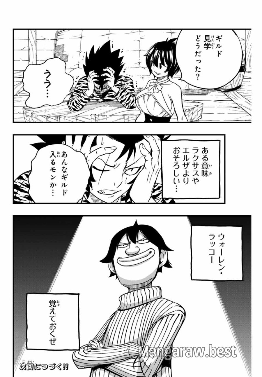 Fairy Tail 100 Years Quest Feari Teiru Hyaku-nen Kuesuto แฟรี่เทล ภาคเควส 100 ปี ตอนที่ フェアリーテイル １００年クエスト 페어리 테일 -100년 퀘스트 第154話 - Trang 20
