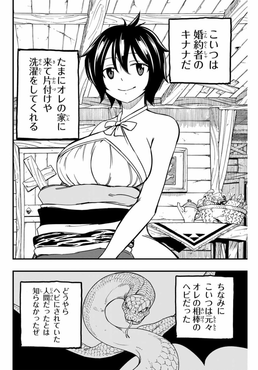 Fairy Tail 100 Years Quest Feari Teiru Hyaku-nen Kuesuto แฟรี่เทล ภาคเควส 100 ปี ตอนที่ フェアリーテイル １００年クエスト 페어리 테일 -100년 퀘스트 第154話 - Trang 4