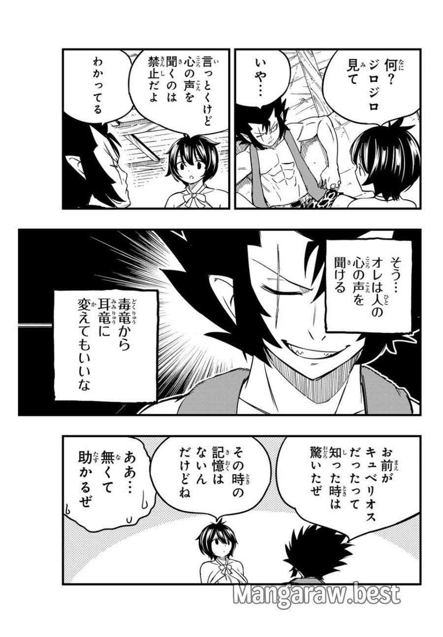 Fairy Tail 100 Years Quest Feari Teiru Hyaku-nen Kuesuto แฟรี่เทล ภาคเควส 100 ปี ตอนที่ フェアリーテイル １００年クエスト 페어리 테일 -100년 퀘스트 第154話 - Trang 5