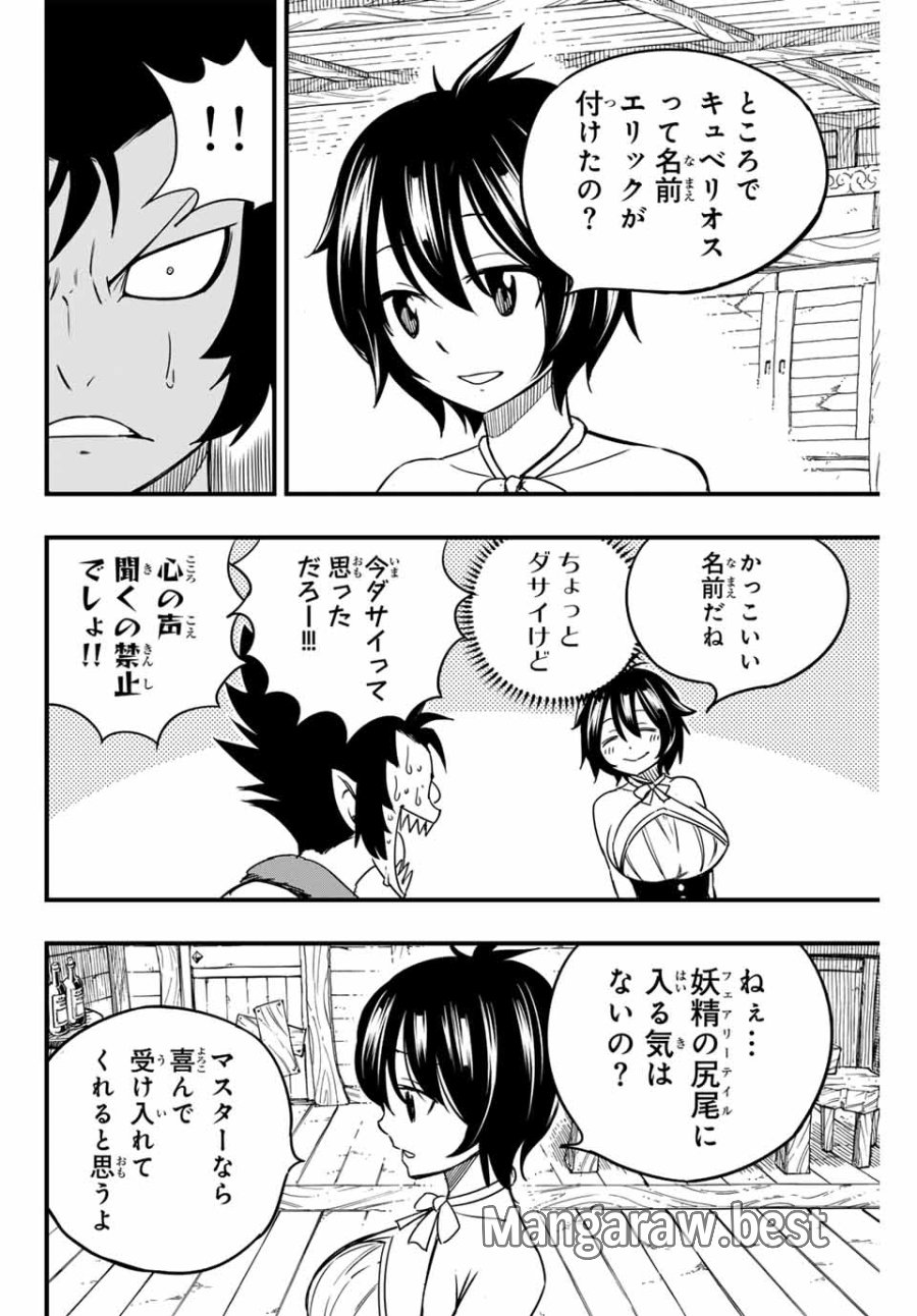 Fairy Tail 100 Years Quest Feari Teiru Hyaku-nen Kuesuto แฟรี่เทล ภาคเควส 100 ปี ตอนที่ フェアリーテイル １００年クエスト 페어리 테일 -100년 퀘스트 第154話 - Trang 6