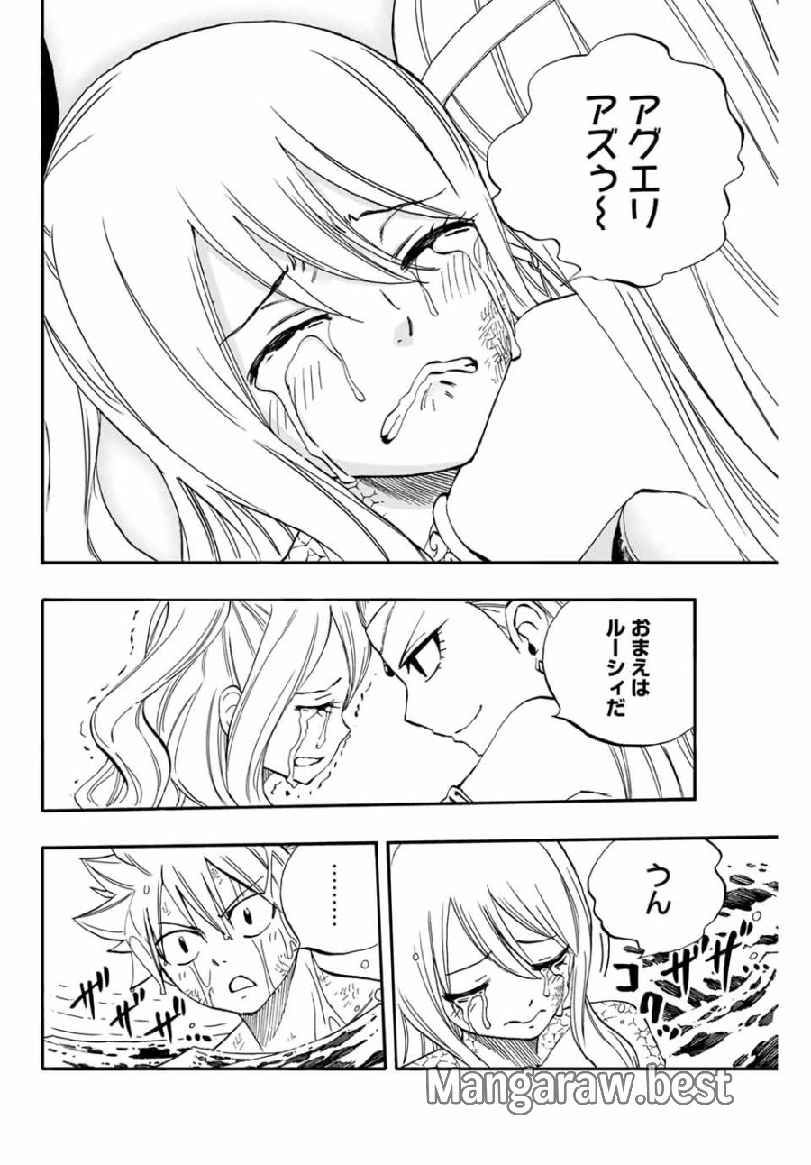 Fairy Tail 100 Years Quest Feari Teiru Hyaku-nen Kuesuto แฟรี่เทล ภาคเควส 100 ปี ตอนที่ フェアリーテイル 100年クエスト 페어리 테일 -100년 퀘스트 第75話 - Trang 12