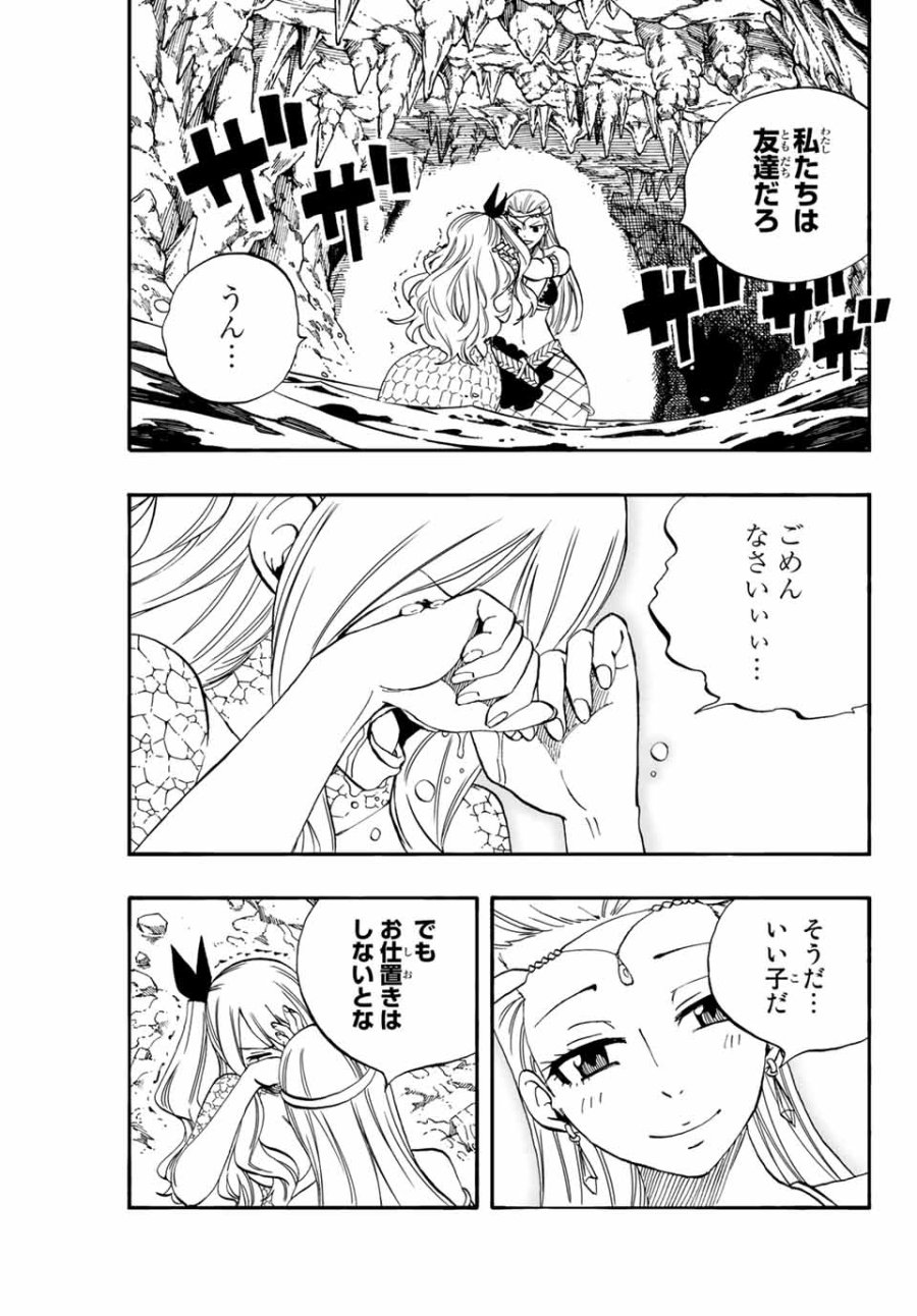 Fairy Tail 100 Years Quest Feari Teiru Hyaku-nen Kuesuto แฟรี่เทล ภาคเควส 100 ปี ตอนที่ フェアリーテイル 100年クエスト 페어리 테일 -100년 퀘스트 第75話 - Trang 13
