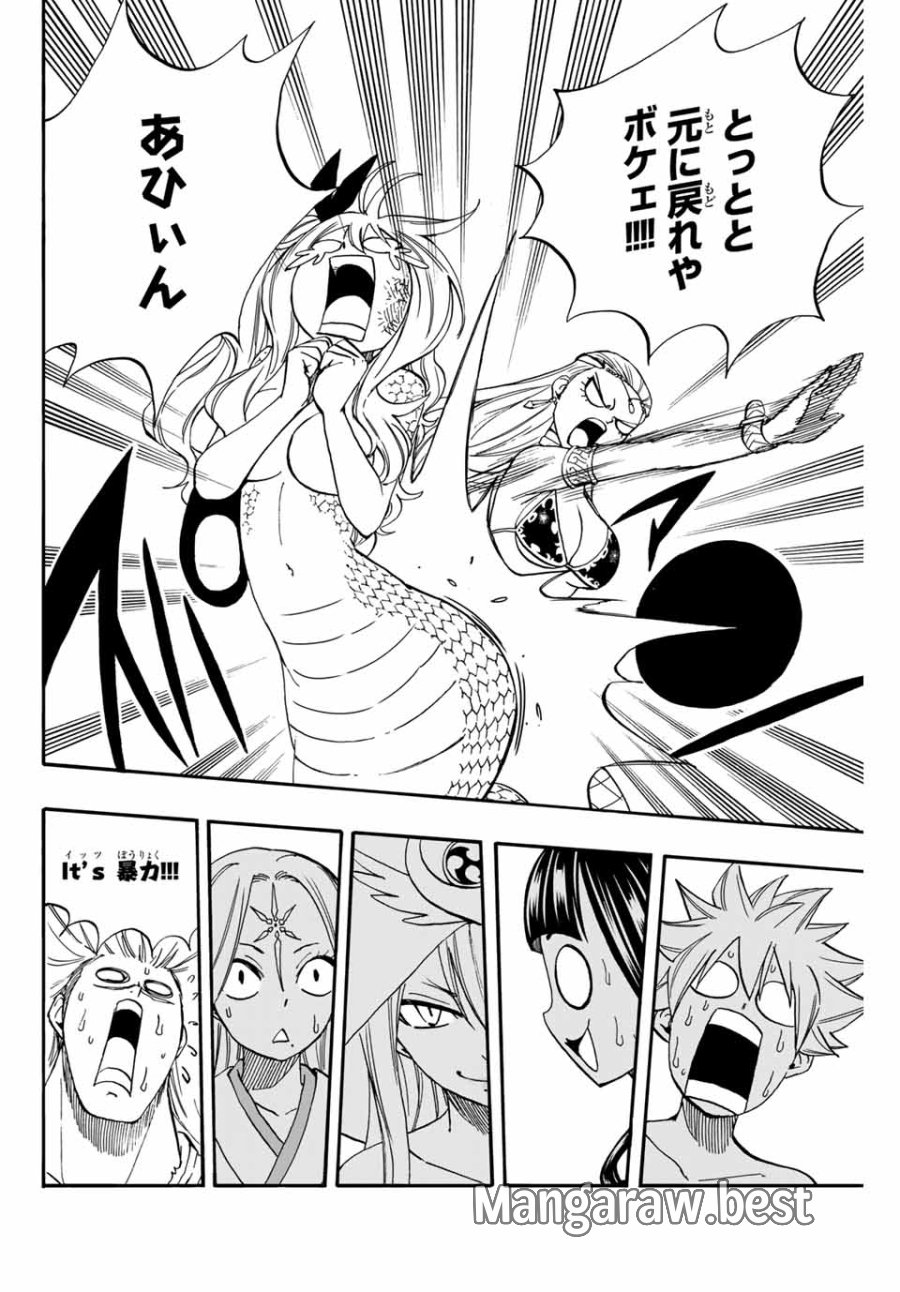 Fairy Tail 100 Years Quest Feari Teiru Hyaku-nen Kuesuto แฟรี่เทล ภาคเควส 100 ปี ตอนที่ フェアリーテイル 100年クエスト 페어리 테일 -100년 퀘스트 第75話 - Trang 14