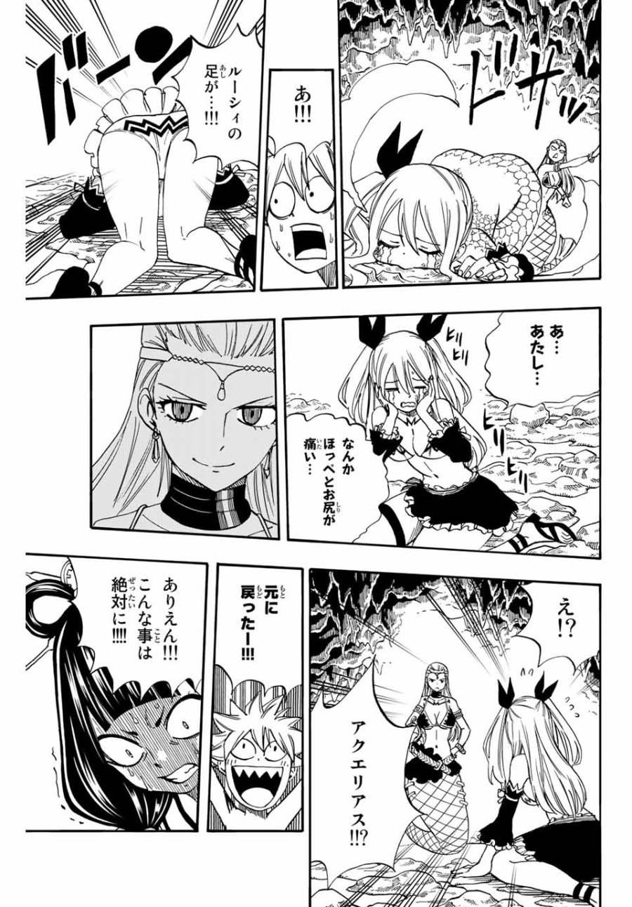 Fairy Tail 100 Years Quest Feari Teiru Hyaku-nen Kuesuto แฟรี่เทล ภาคเควส 100 ปี ตอนที่ フェアリーテイル 100年クエスト 페어리 테일 -100년 퀘스트 第75話 - Trang 15