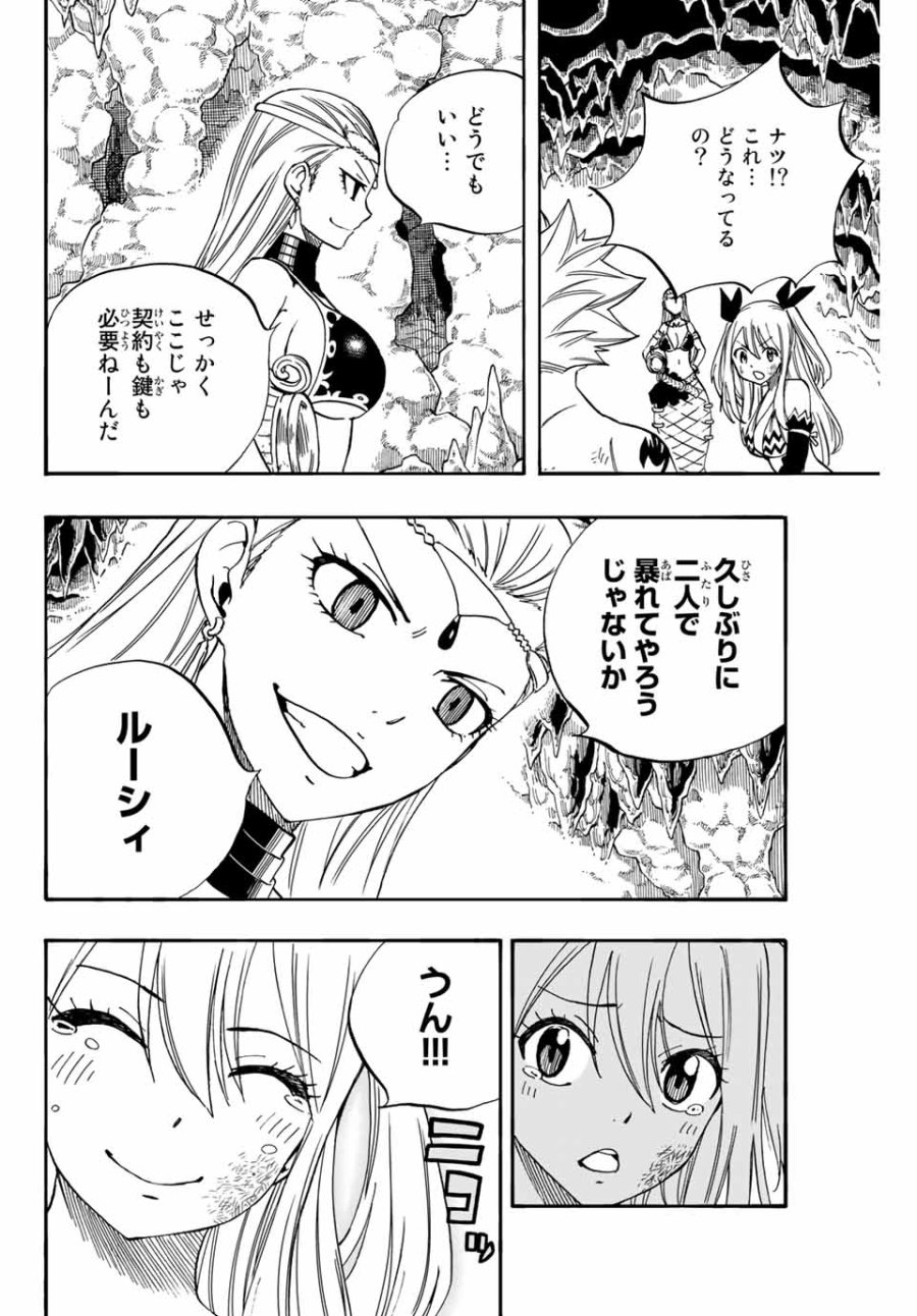 Fairy Tail 100 Years Quest Feari Teiru Hyaku-nen Kuesuto แฟรี่เทล ภาคเควส 100 ปี ตอนที่ フェアリーテイル 100年クエスト 페어리 테일 -100년 퀘스트 第75話 - Trang 16