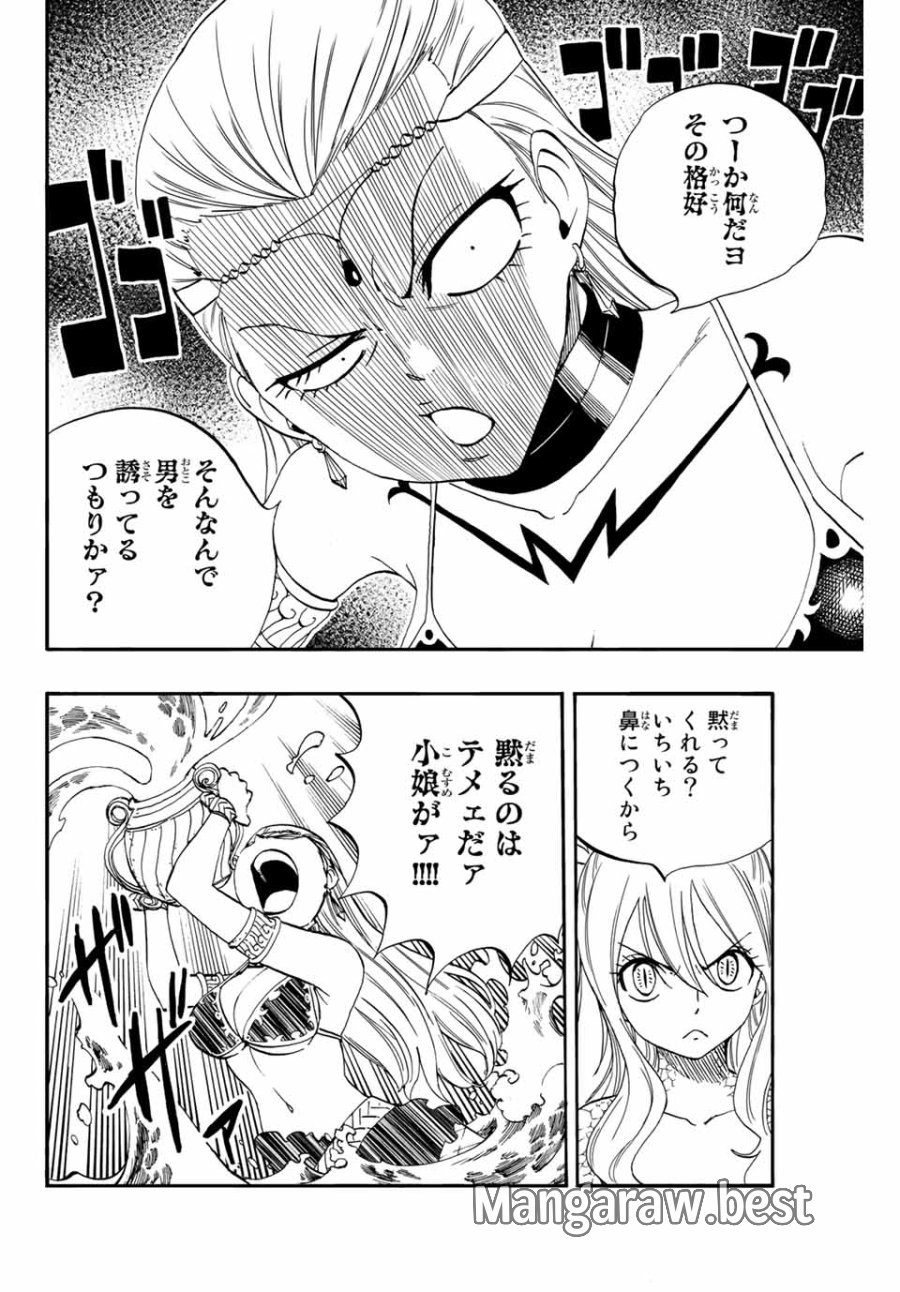 Fairy Tail 100 Years Quest Feari Teiru Hyaku-nen Kuesuto แฟรี่เทล ภาคเควส 100 ปี ตอนที่ フェアリーテイル 100年クエスト 페어리 테일 -100년 퀘스트 第75話 - Trang 4