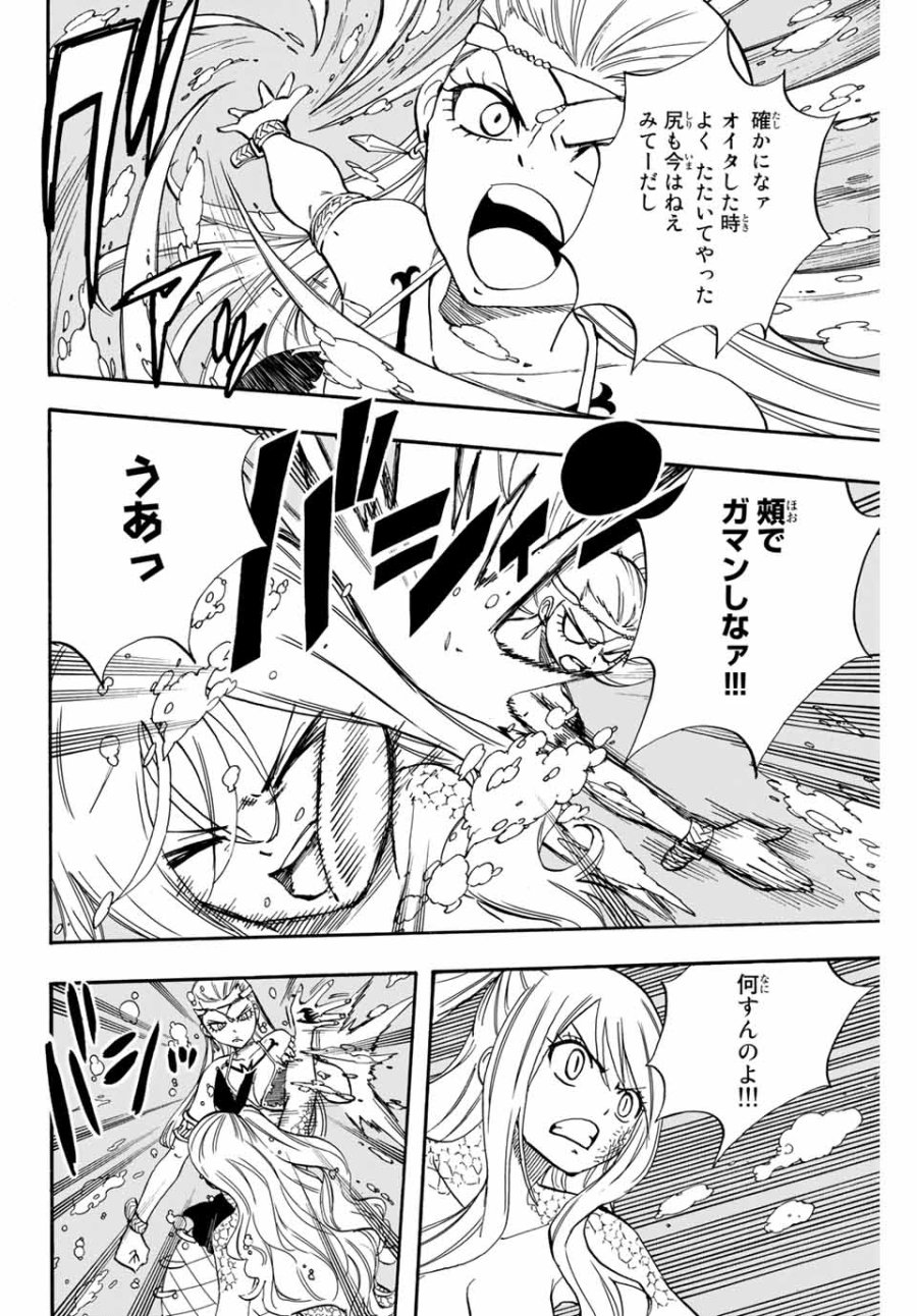 Fairy Tail 100 Years Quest Feari Teiru Hyaku-nen Kuesuto แฟรี่เทล ภาคเควส 100 ปี ตอนที่ フェアリーテイル 100年クエスト 페어리 테일 -100년 퀘스트 第75話 - Trang 6