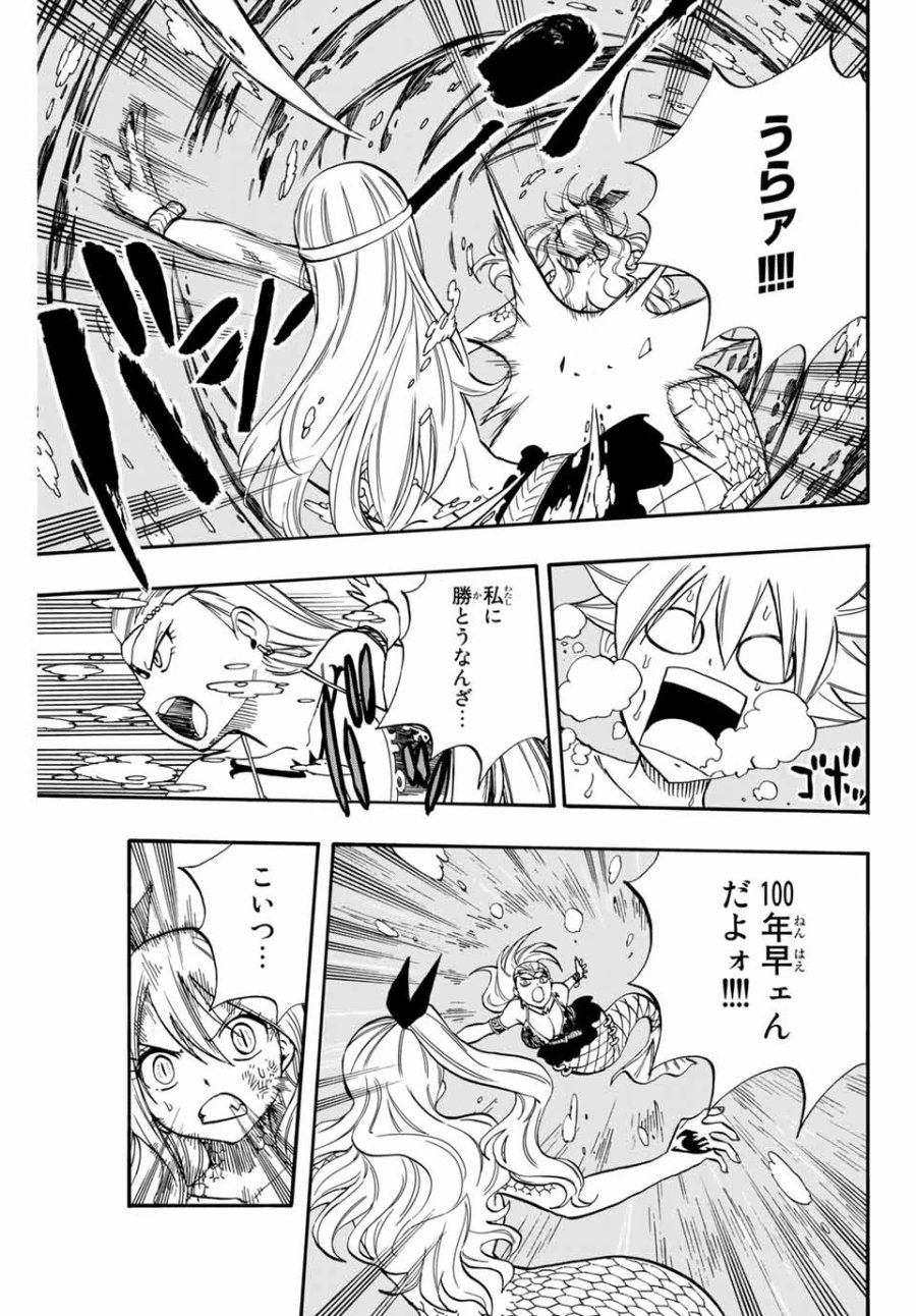 Fairy Tail 100 Years Quest Feari Teiru Hyaku-nen Kuesuto แฟรี่เทล ภาคเควส 100 ปี ตอนที่ フェアリーテイル 100年クエスト 페어리 테일 -100년 퀘스트 第75話 - Trang 7
