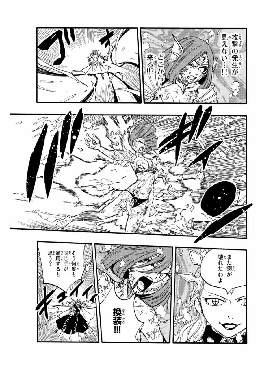 Fairy Tail 100 Years Quest Feari Teiru Hyaku-nen Kuesuto แฟรี่เทล ภาคเควส 100 ปี ตอนที่ フェアリーテイル 100年クエスト 페어리 테일 -100년 퀘스트 第105話 - Trang 11