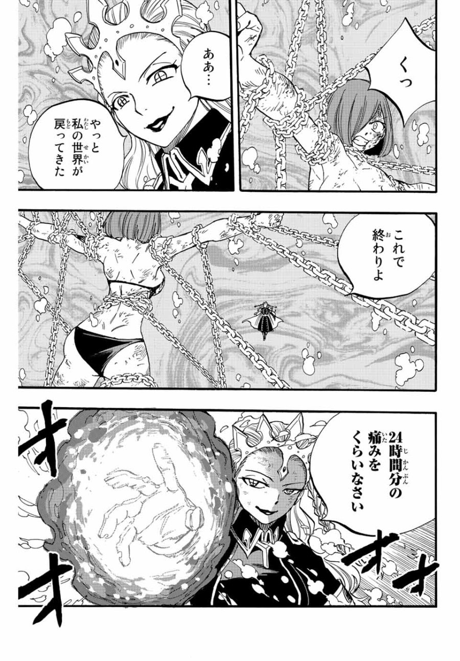 Fairy Tail 100 Years Quest Feari Teiru Hyaku-nen Kuesuto แฟรี่เทล ภาคเควส 100 ปี ตอนที่ フェアリーテイル 100年クエスト 페어리 테일 -100년 퀘스트 第105話 - Trang 13