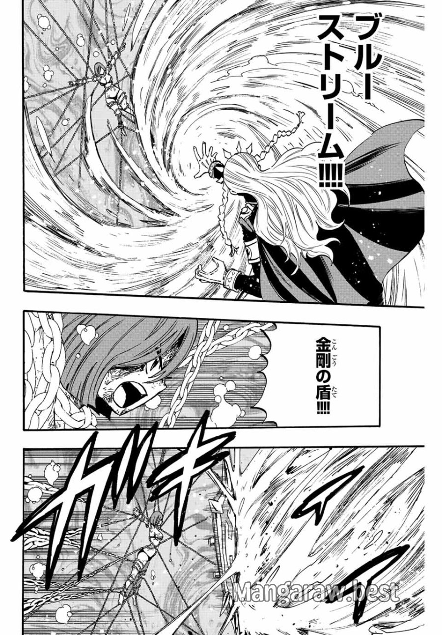 Fairy Tail 100 Years Quest Feari Teiru Hyaku-nen Kuesuto แฟรี่เทล ภาคเควส 100 ปี ตอนที่ フェアリーテイル 100年クエスト 페어리 테일 -100년 퀘스트 第105話 - Trang 14