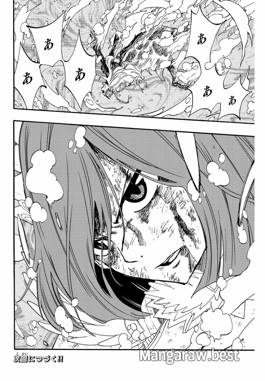 Fairy Tail 100 Years Quest Feari Teiru Hyaku-nen Kuesuto แฟรี่เทล ภาคเควส 100 ปี ตอนที่ フェアリーテイル 100年クエスト 페어리 테일 -100년 퀘스트 第105話 - Trang 20
