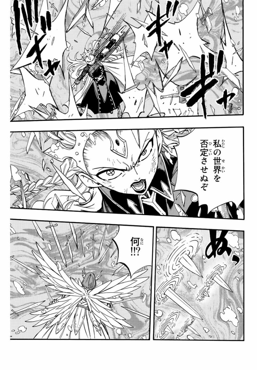 Fairy Tail 100 Years Quest Feari Teiru Hyaku-nen Kuesuto แฟรี่เทล ภาคเควส 100 ปี ตอนที่ フェアリーテイル 100年クエスト 페어리 테일 -100년 퀘스트 第105話 - Trang 3