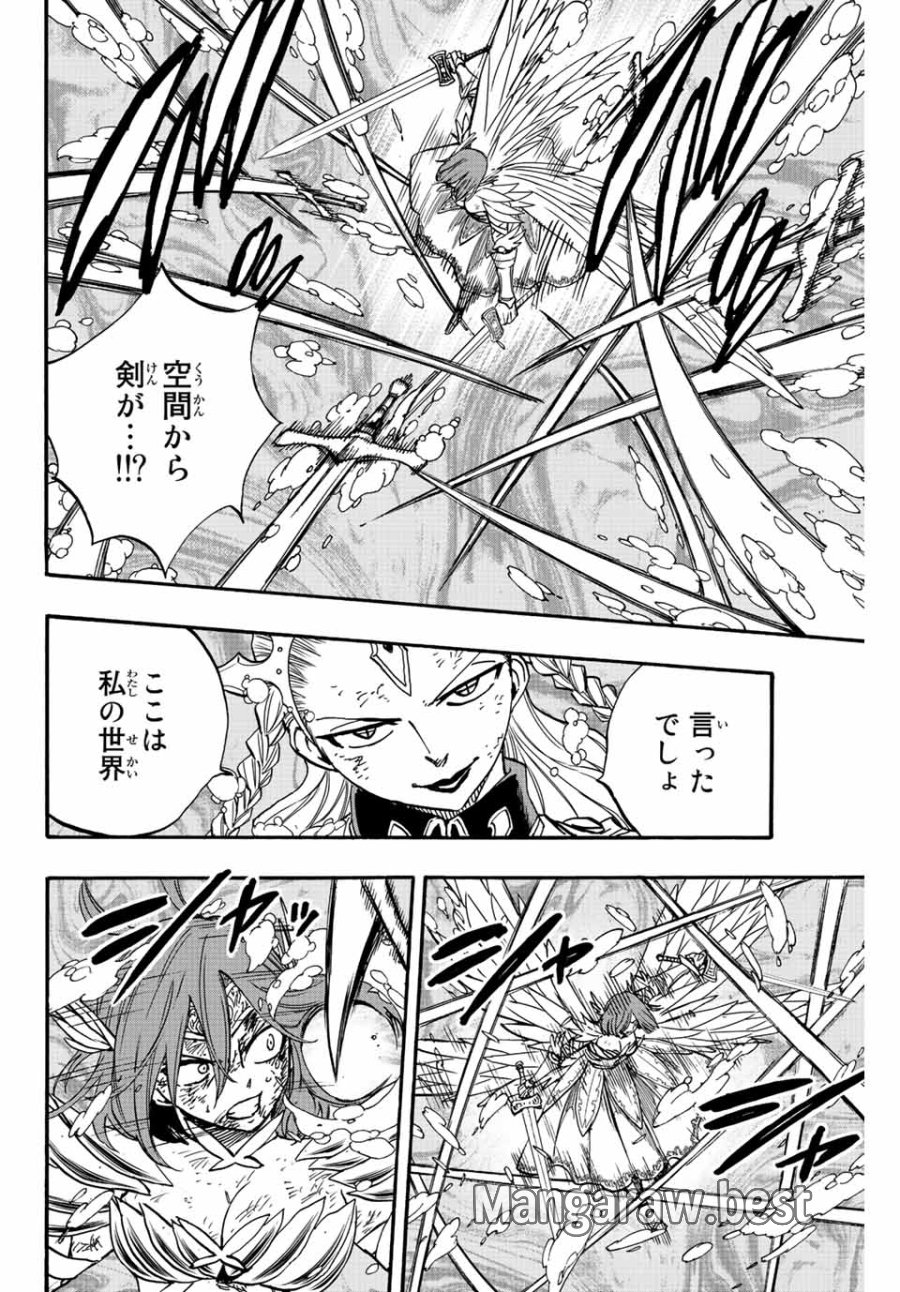 Fairy Tail 100 Years Quest Feari Teiru Hyaku-nen Kuesuto แฟรี่เทล ภาคเควส 100 ปี ตอนที่ フェアリーテイル 100年クエスト 페어리 테일 -100년 퀘스트 第105話 - Trang 4