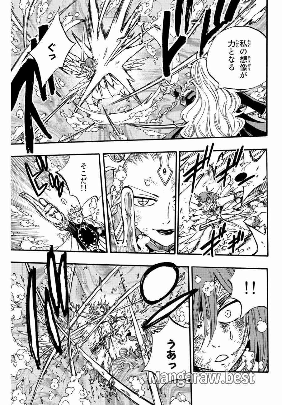 Fairy Tail 100 Years Quest Feari Teiru Hyaku-nen Kuesuto แฟรี่เทล ภาคเควส 100 ปี ตอนที่ フェアリーテイル 100年クエスト 페어리 테일 -100년 퀘스트 第105話 - Trang 5