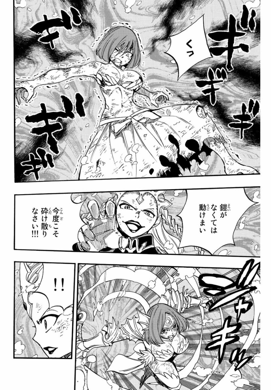 Fairy Tail 100 Years Quest Feari Teiru Hyaku-nen Kuesuto แฟรี่เทล ภาคเควส 100 ปี ตอนที่ フェアリーテイル 100年クエスト 페어리 테일 -100년 퀘스트 第105話 - Trang 6