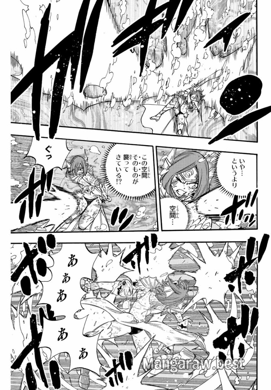 Fairy Tail 100 Years Quest Feari Teiru Hyaku-nen Kuesuto แฟรี่เทล ภาคเควส 100 ปี ตอนที่ フェアリーテイル 100年クエスト 페어리 테일 -100년 퀘스트 第105話 - Trang 9