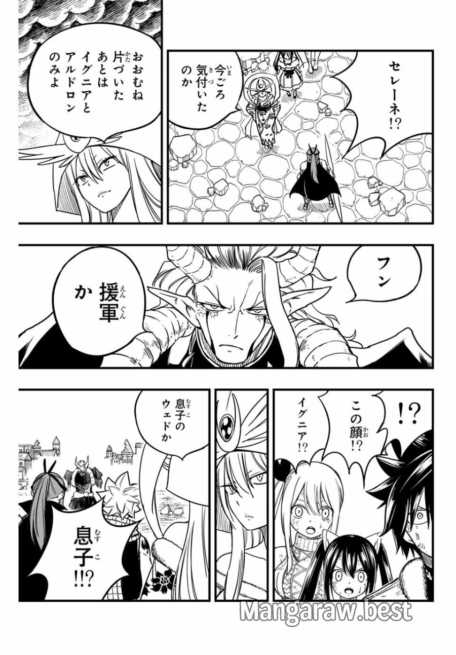 Fairy Tail 100 Years Quest Feari Teiru Hyaku-nen Kuesuto แฟรี่เทล ภาคเควส 100 ปี ตอนที่ フェアリーテイル 100年クエスト 페어리 테일 -100년 퀘스트 第183話 - Trang 11