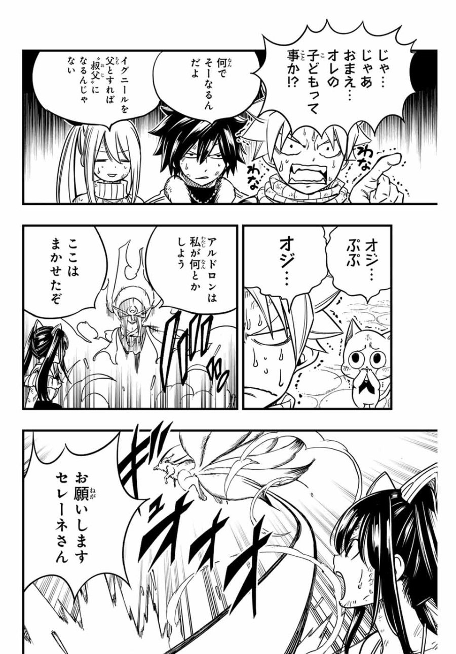 Fairy Tail 100 Years Quest Feari Teiru Hyaku-nen Kuesuto แฟรี่เทล ภาคเควส 100 ปี ตอนที่ フェアリーテイル 100年クエスト 페어리 테일 -100년 퀘스트 第183話 - Trang 12