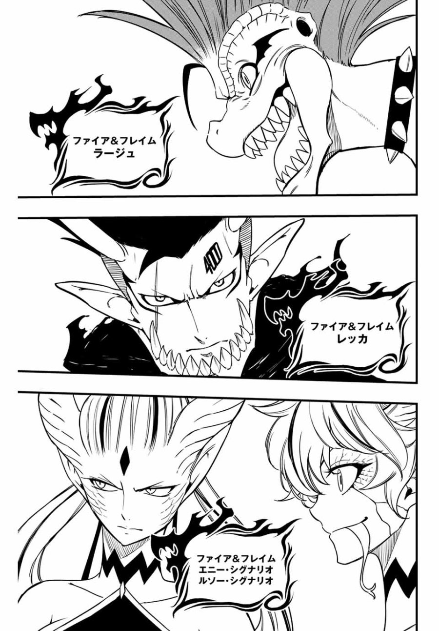 Fairy Tail 100 Years Quest Feari Teiru Hyaku-nen Kuesuto แฟรี่เทล ภาคเควส 100 ปี ตอนที่ フェアリーテイル 100年クエスト 페어리 테일 -100년 퀘스트 第183話 - Trang 15