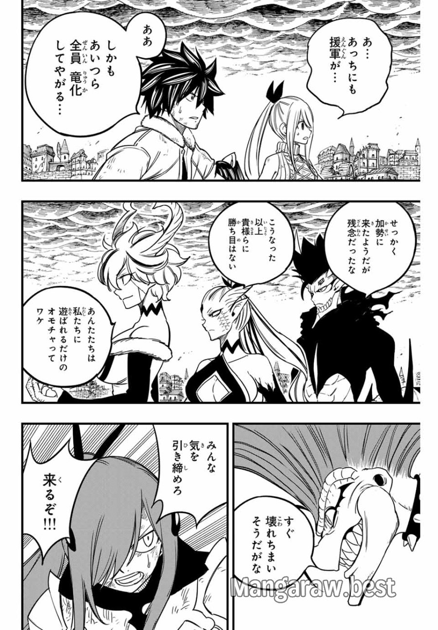 Fairy Tail 100 Years Quest Feari Teiru Hyaku-nen Kuesuto แฟรี่เทล ภาคเควส 100 ปี ตอนที่ フェアリーテイル 100年クエスト 페어리 테일 -100년 퀘스트 第183話 - Trang 16