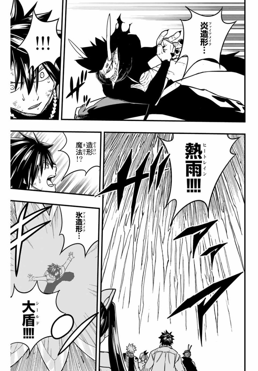Fairy Tail 100 Years Quest Feari Teiru Hyaku-nen Kuesuto แฟรี่เทล ภาคเควส 100 ปี ตอนที่ フェアリーテイル 100年クエスト 페어리 테일 -100년 퀘스트 第183話 - Trang 17