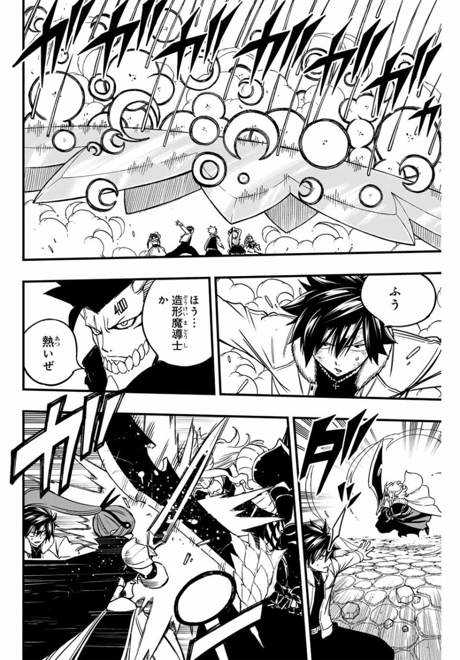 Fairy Tail 100 Years Quest Feari Teiru Hyaku-nen Kuesuto แฟรี่เทล ภาคเควส 100 ปี ตอนที่ フェアリーテイル 100年クエスト 페어리 테일 -100년 퀘스트 第183話 - Trang 18