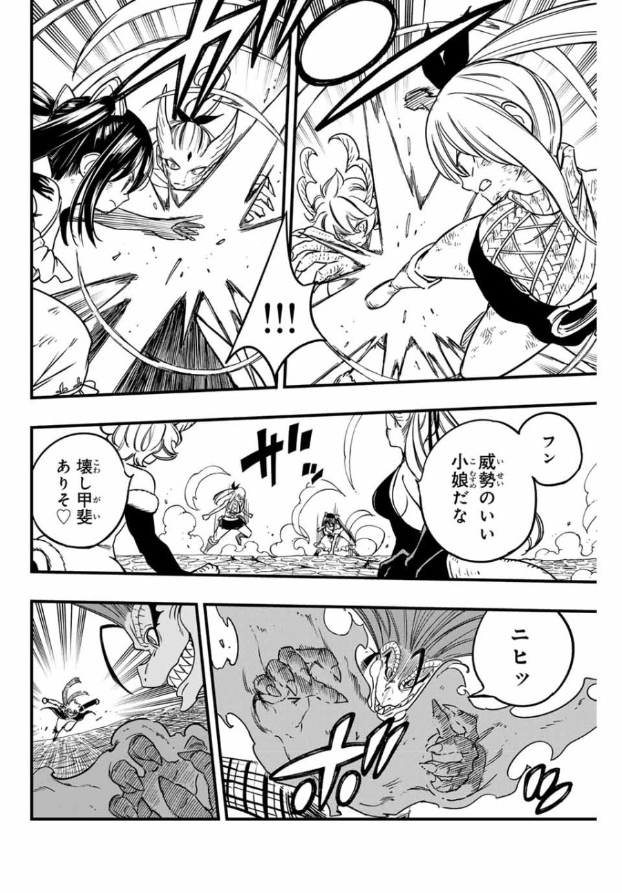 Fairy Tail 100 Years Quest Feari Teiru Hyaku-nen Kuesuto แฟรี่เทล ภาคเควส 100 ปี ตอนที่ フェアリーテイル 100年クエスト 페어리 테일 -100년 퀘스트 第183話 - Trang 20