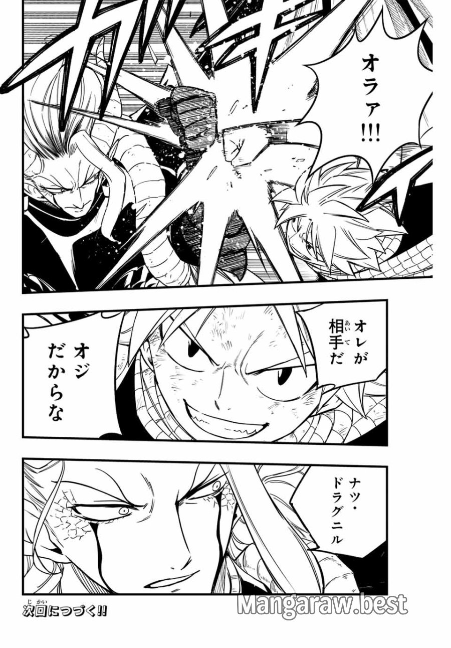 Fairy Tail 100 Years Quest Feari Teiru Hyaku-nen Kuesuto แฟรี่เทล ภาคเควส 100 ปี ตอนที่ フェアリーテイル 100年クエスト 페어리 테일 -100년 퀘스트 第183話 - Trang 22