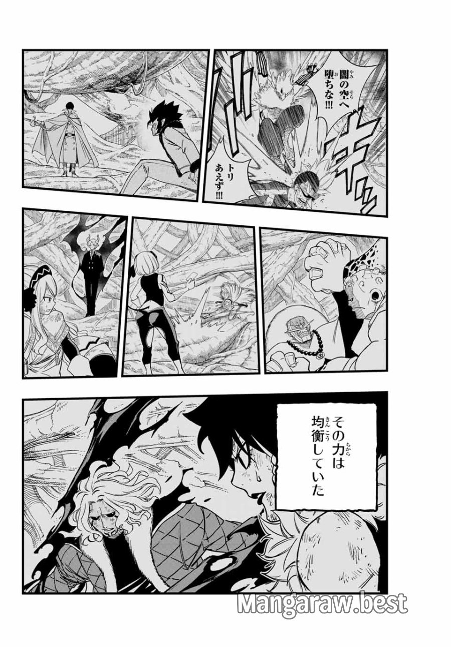 Fairy Tail 100 Years Quest Feari Teiru Hyaku-nen Kuesuto แฟรี่เทล ภาคเควส 100 ปี ตอนที่ フェアリーテイル 100年クエスト 페어리 테일 -100년 퀘스트 第183話 - Trang 4