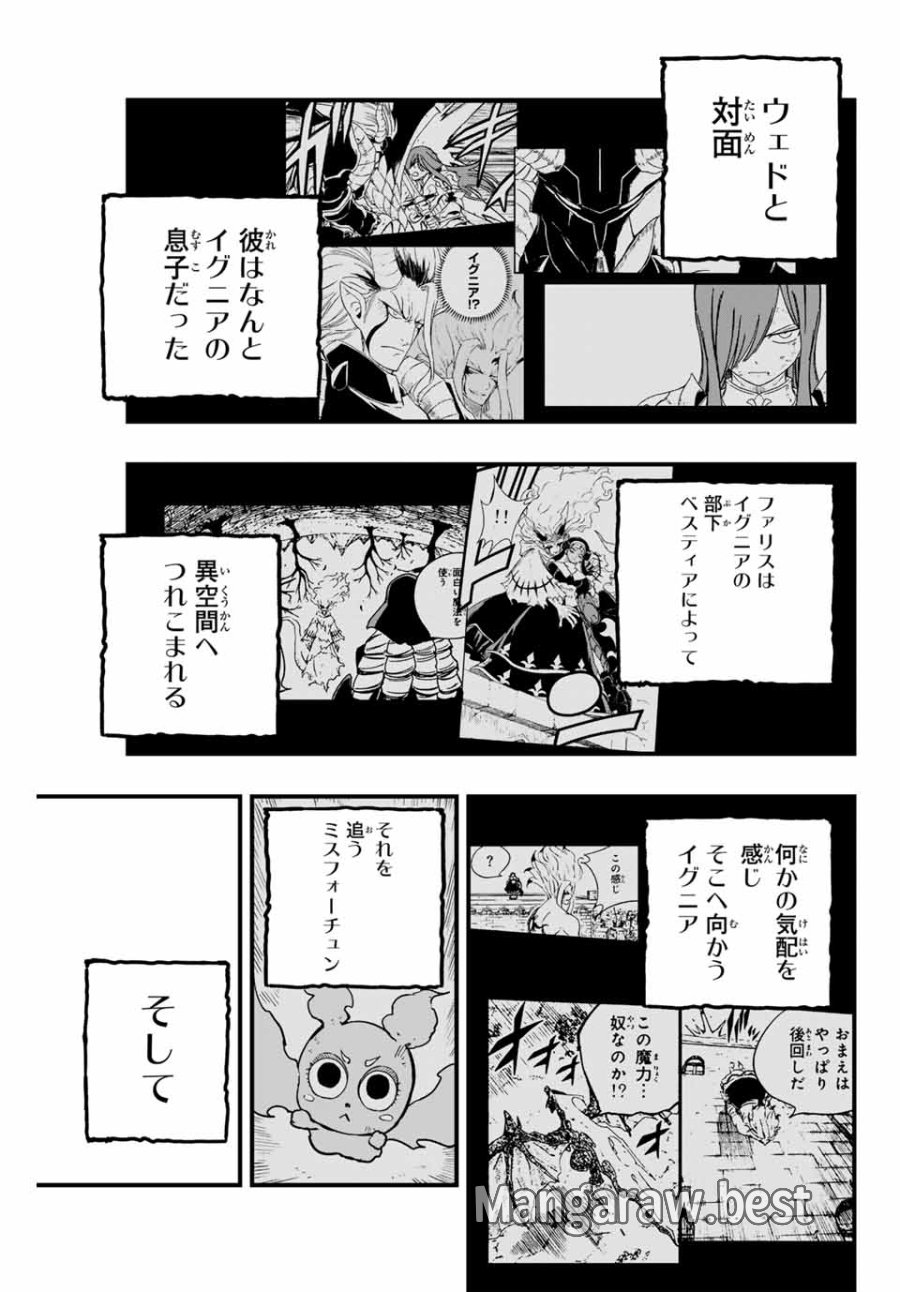 Fairy Tail 100 Years Quest Feari Teiru Hyaku-nen Kuesuto แฟรี่เทล ภาคเควส 100 ปี ตอนที่ フェアリーテイル 100年クエスト 페어리 테일 -100년 퀘스트 第183話 - Trang 7