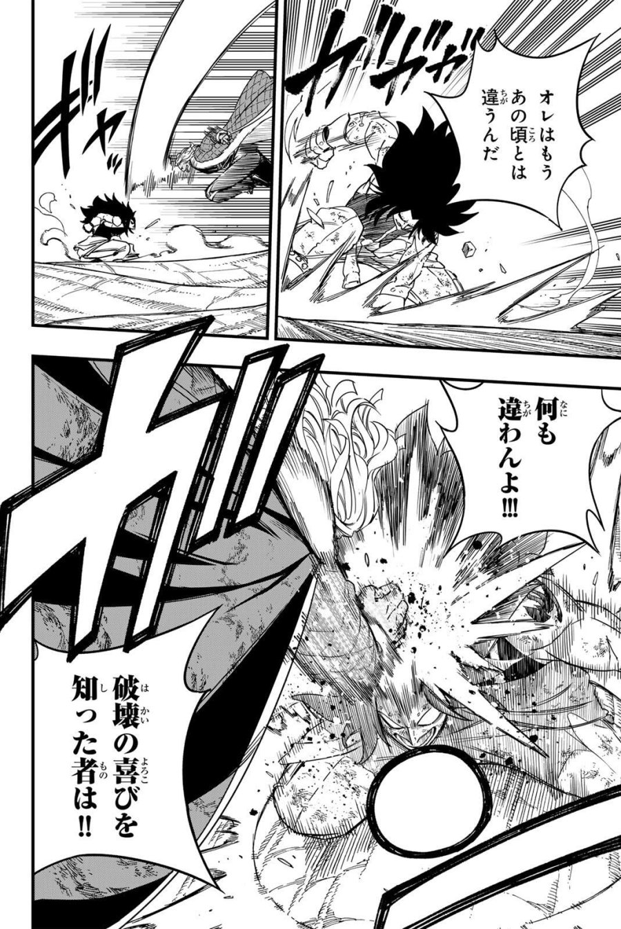 Fairy Tail 100 Years Quest Feari Teiru Hyaku-nen Kuesuto แฟรี่เทล ภาคเควส 100 ปี ตอนที่ フェアリーテイル 100年クエスト 페어리 테일 -100년 퀘스트 第199話 - Trang 12