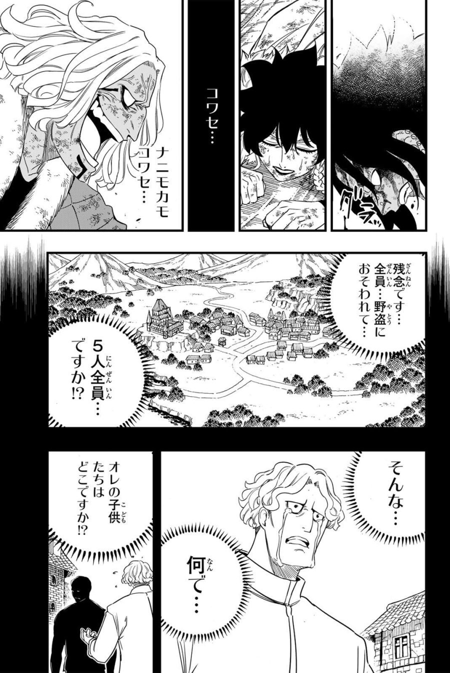 Fairy Tail 100 Years Quest Feari Teiru Hyaku-nen Kuesuto แฟรี่เทล ภาคเควส 100 ปี ตอนที่ フェアリーテイル 100年クエスト 페어리 테일 -100년 퀘스트 第199話 - Trang 13