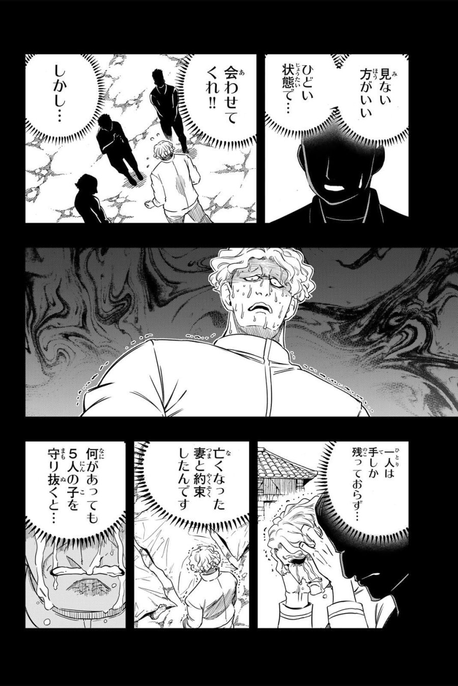 Fairy Tail 100 Years Quest Feari Teiru Hyaku-nen Kuesuto แฟรี่เทล ภาคเควส 100 ปี ตอนที่ フェアリーテイル 100年クエスト 페어리 테일 -100년 퀘스트 第199話 - Trang 14