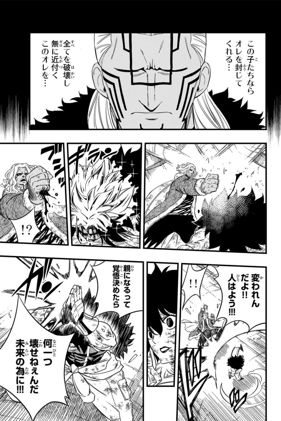 Fairy Tail 100 Years Quest Feari Teiru Hyaku-nen Kuesuto แฟรี่เทล ภาคเควส 100 ปี ตอนที่ フェアリーテイル 100年クエスト 페어리 테일 -100년 퀘스트 第199話 - Trang 17