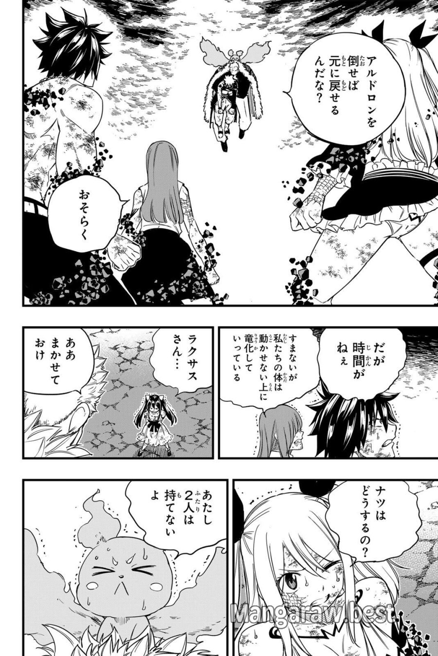 Fairy Tail 100 Years Quest Feari Teiru Hyaku-nen Kuesuto แฟรี่เทล ภาคเควส 100 ปี ตอนที่ フェアリーテイル 100年クエスト 페어리 테일 -100년 퀘스트 第199話 - Trang 2