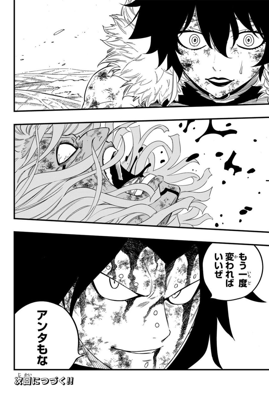 Fairy Tail 100 Years Quest Feari Teiru Hyaku-nen Kuesuto แฟรี่เทล ภาคเควส 100 ปี ตอนที่ フェアリーテイル 100年クエスト 페어리 테일 -100년 퀘스트 第199話 - Trang 20