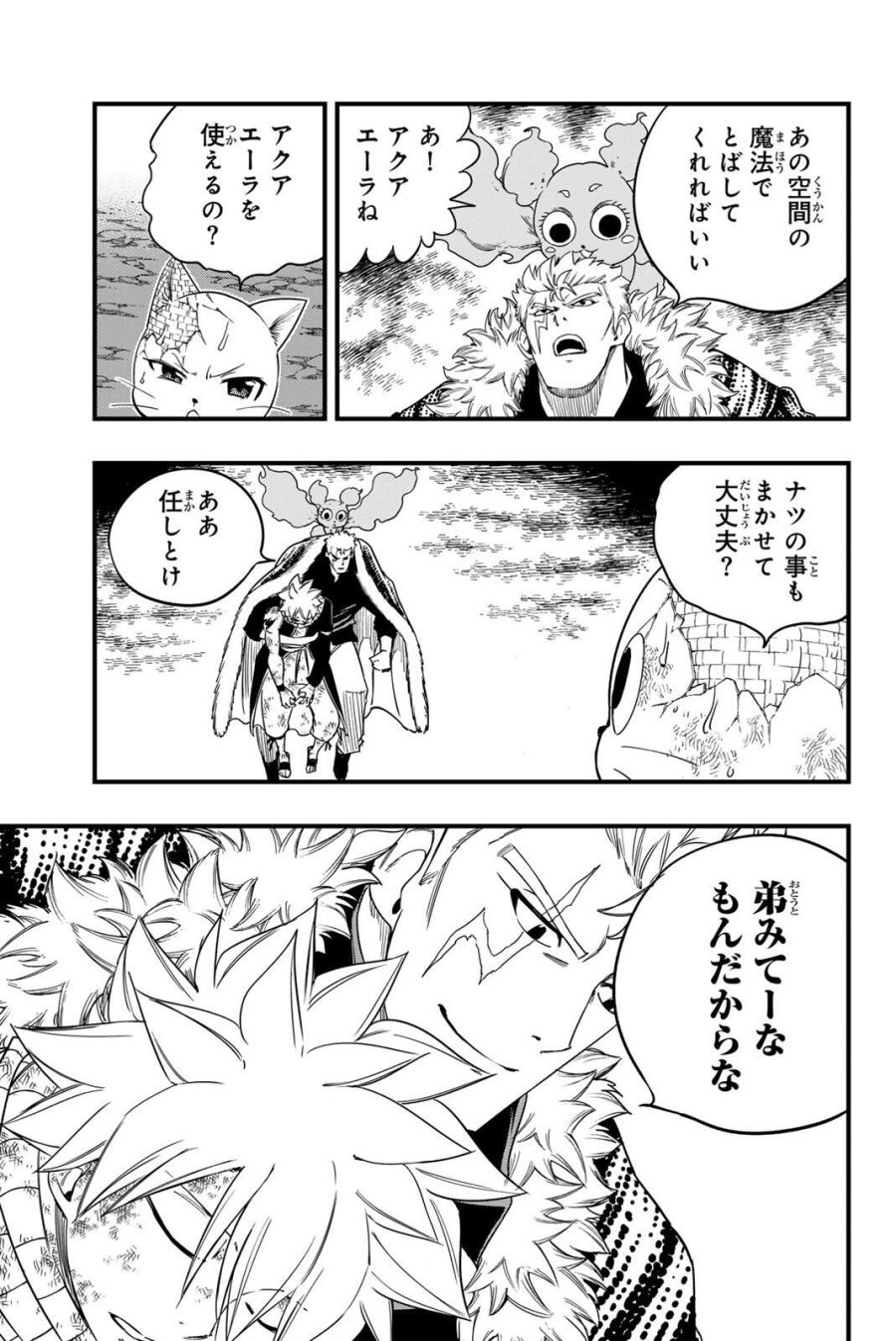 Fairy Tail 100 Years Quest Feari Teiru Hyaku-nen Kuesuto แฟรี่เทล ภาคเควส 100 ปี ตอนที่ フェアリーテイル 100年クエスト 페어리 테일 -100년 퀘스트 第199話 - Trang 3