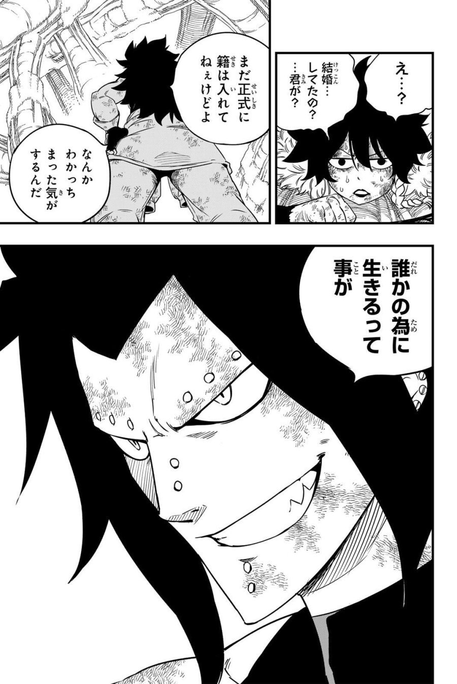 Fairy Tail 100 Years Quest Feari Teiru Hyaku-nen Kuesuto แฟรี่เทล ภาคเควส 100 ปี ตอนที่ フェアリーテイル 100年クエスト 페어리 테일 -100년 퀘스트 第199話 - Trang 7